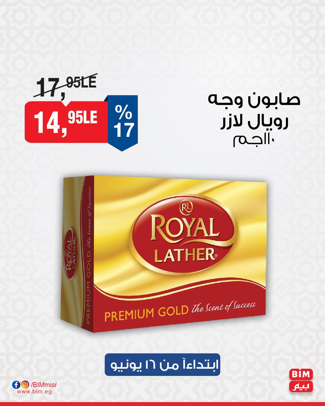 bim offers from 15jun to 2jun 2025 عروض بيم من 15 يونيو حتى 2 يونيو 2025 صفحة رقم 24